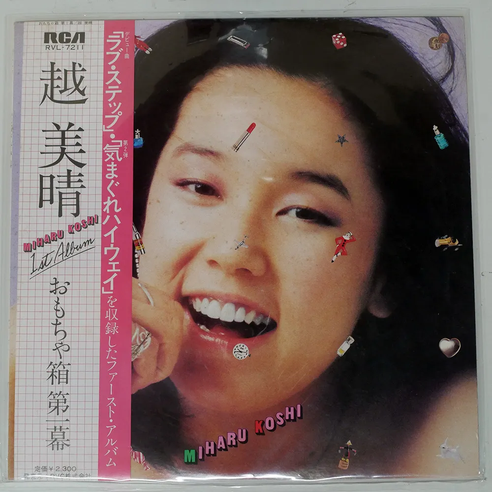 た*り様 越美晴 レコード おもちゃ箱 他 4タイトルセット ジャンク