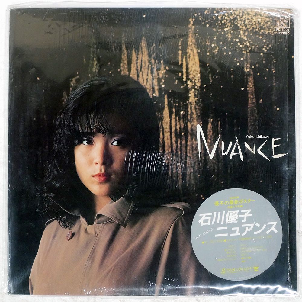 会報誌　Music City 石川優子　No47,55,68 ヤマハ　昭和レトロ 会報誌 Music City 石川優子 No47,55,68 ヤマハ 昭和レトロ