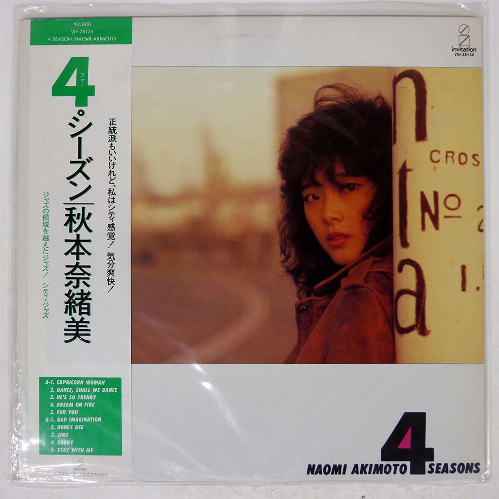 国内盤 秋本奈緒美/4シーズン/INVITATION LP - メルカリ