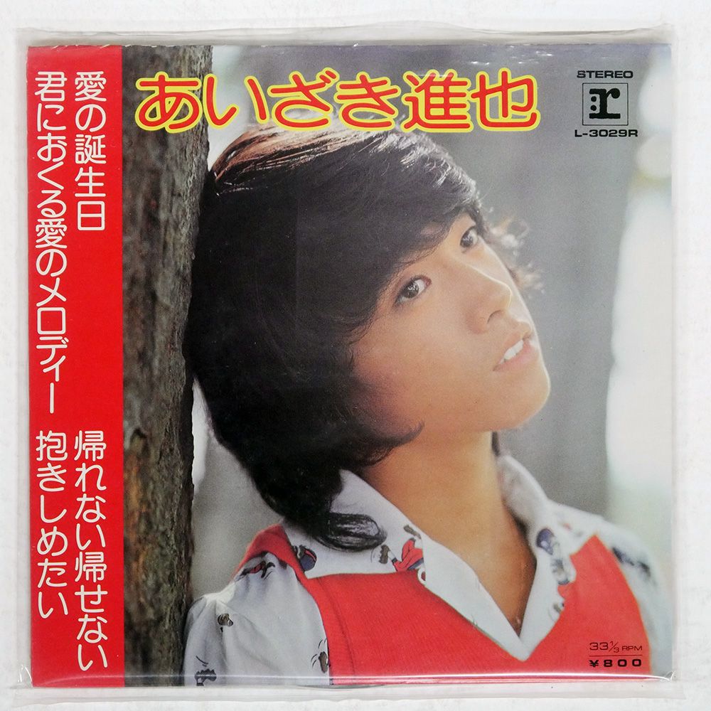 あいざき進也　ディナーショーDVD ２本 国内盤 あいざき進也/愛の誕生日/REPRISE 7 □ - メルカリ