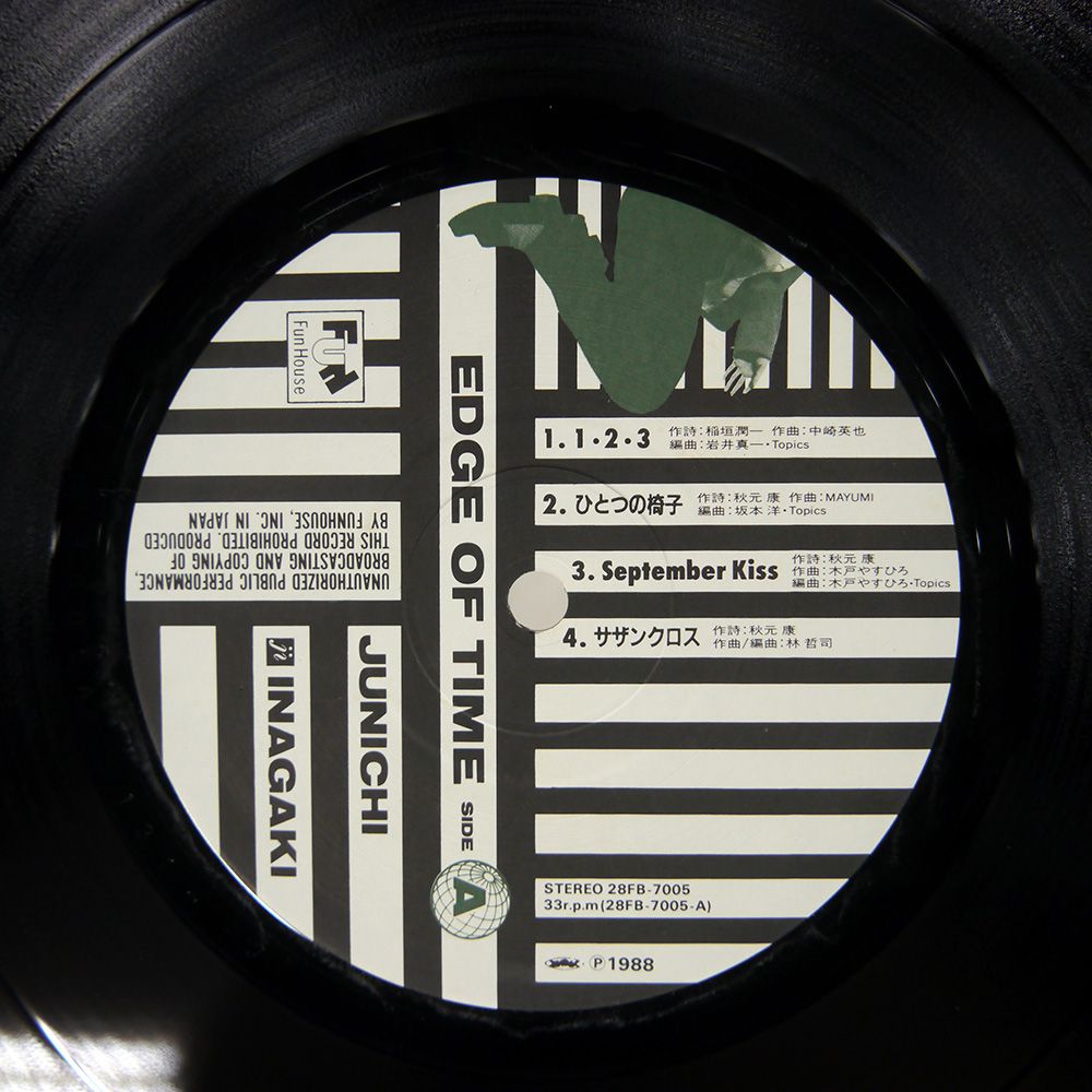 エッジ　オブ　タイム 稲垣潤一　限定盤 エッジ オブ タイム 稲垣潤一 限定盤 I00001783_0b723700-0419-4784-