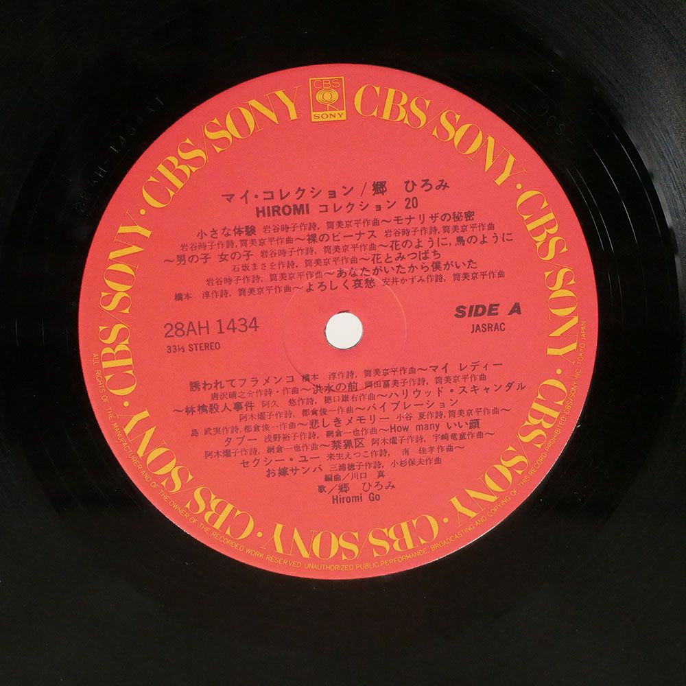 国内盤 郷ひろみ/マイコレクション/CBS LP - メルカリ