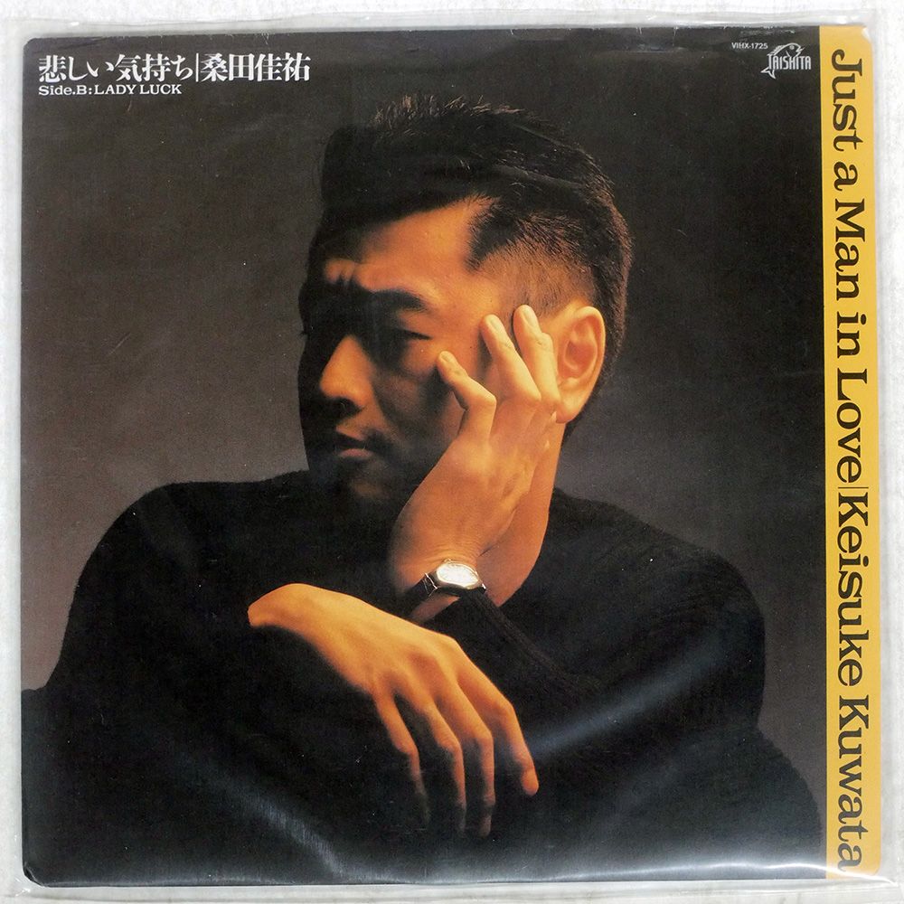 国内盤 桑田佳祐/悲しい気持ち/TAISHITA 7 □ - メルカリ