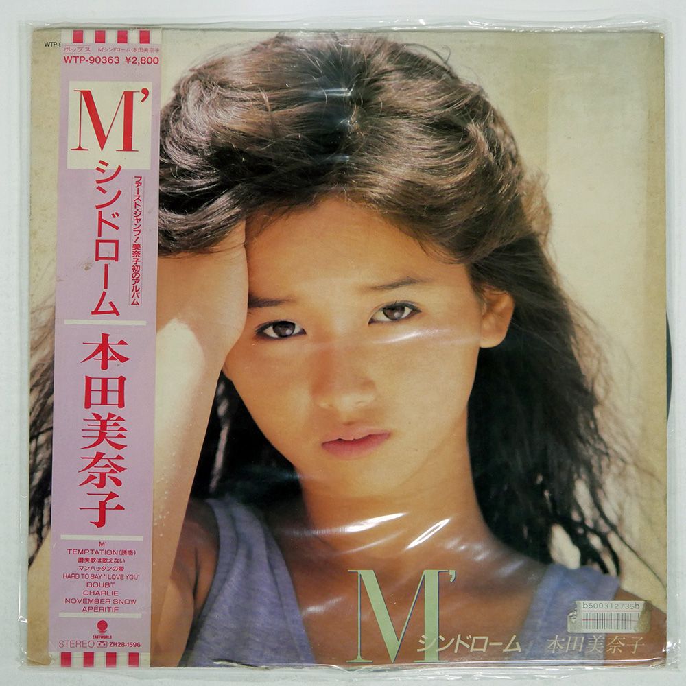国内盤 本田美奈子/M'シンドローム/EASTWORLD LP - メルカリ