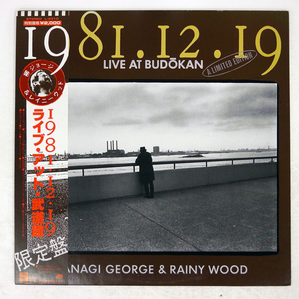柳ジョージ&レイニーウッドLive at武道館 1981.12.19バンドスコア 国内盤 柳ジョージ & レイニーウッド/1981.12.19 ライヴアット武道館