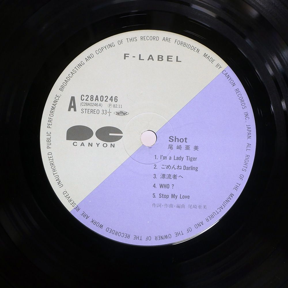国内盤 尾崎亜美/SHOT!/F-LABEL LP - メルカリ