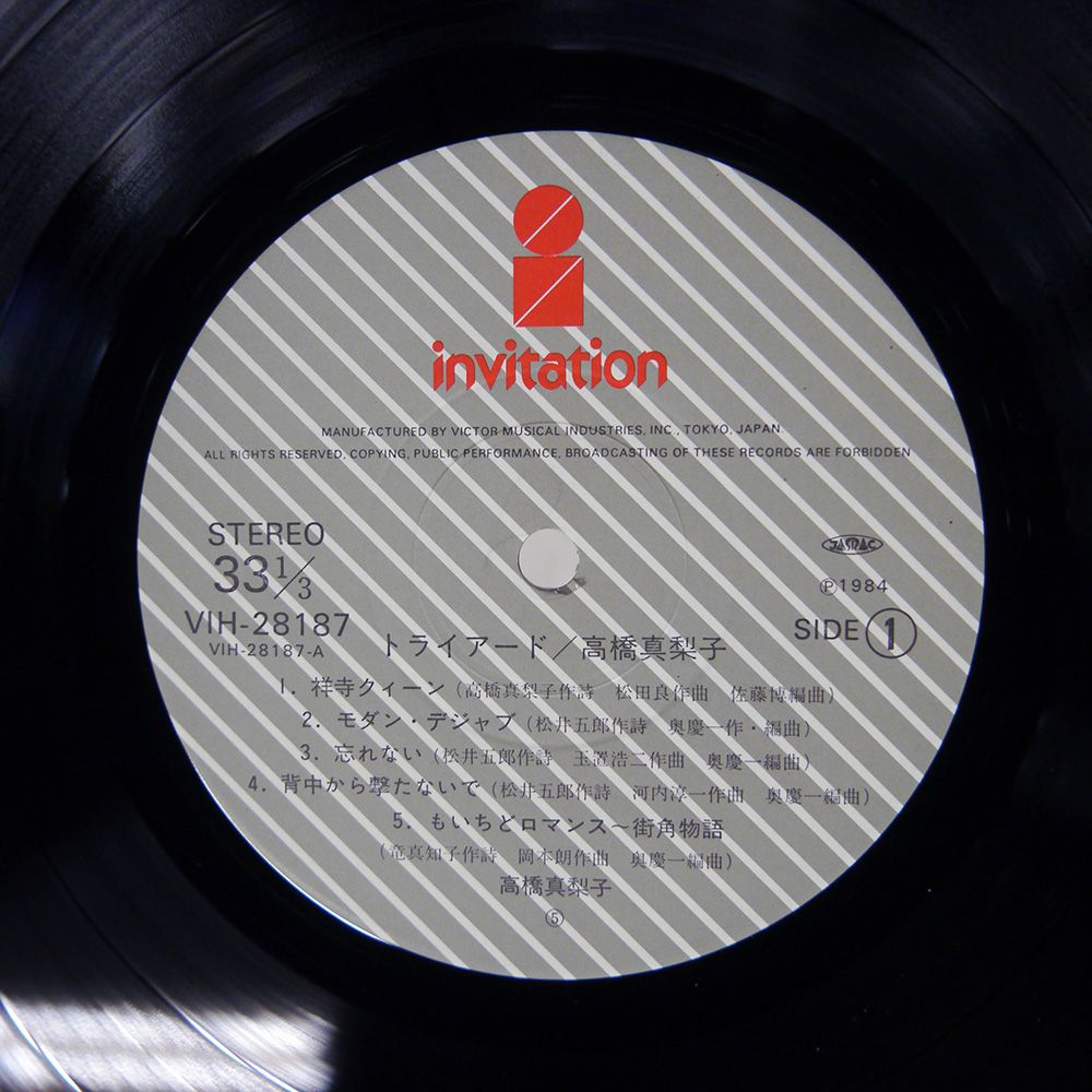 高橋真梨子 Triad　非売品　レコード(J-POP RECORD) 高橋真梨子 – Triad | Releases | Discogs