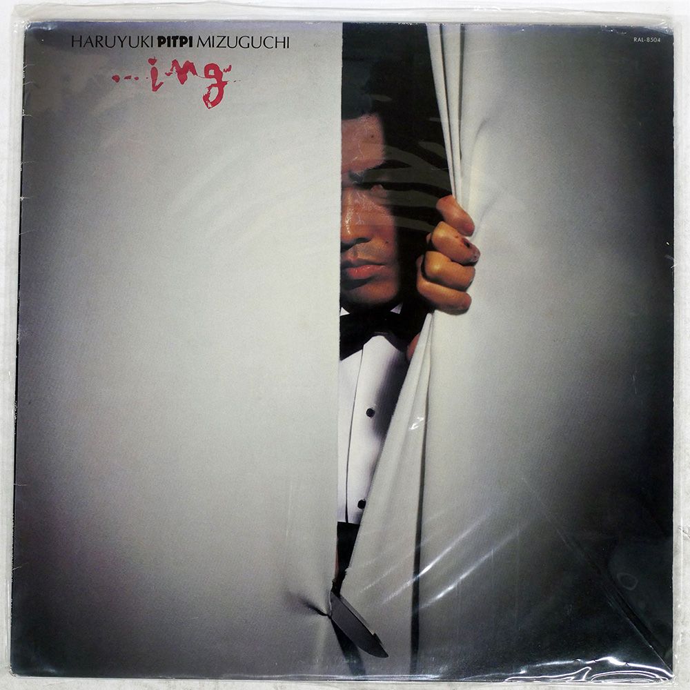 国内盤 水口晴幸/ING/AIR LP - メルカリ