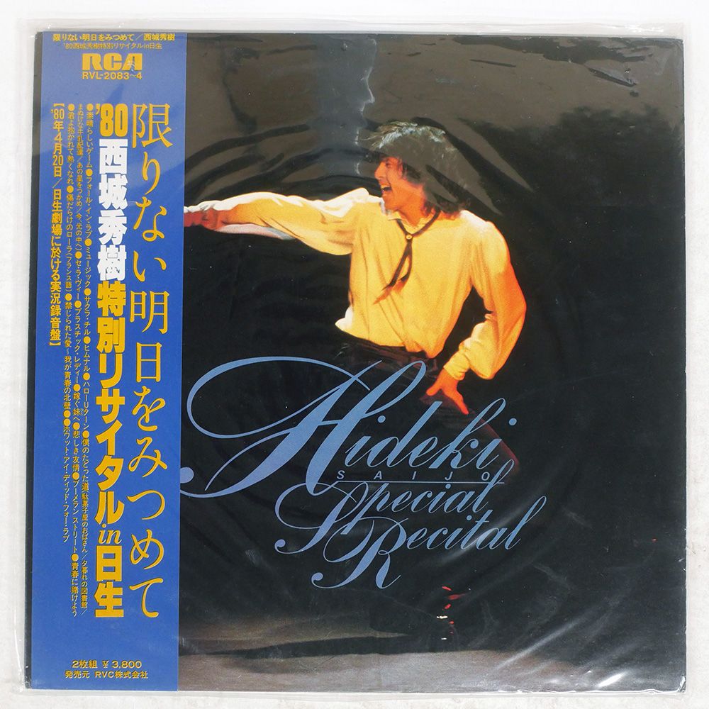 【超レア物！】18歳の記念に…西城秀樹魅力ポート集 超レア物！】18歳の記念に…西城秀樹魅力ポート集 - メルカリ