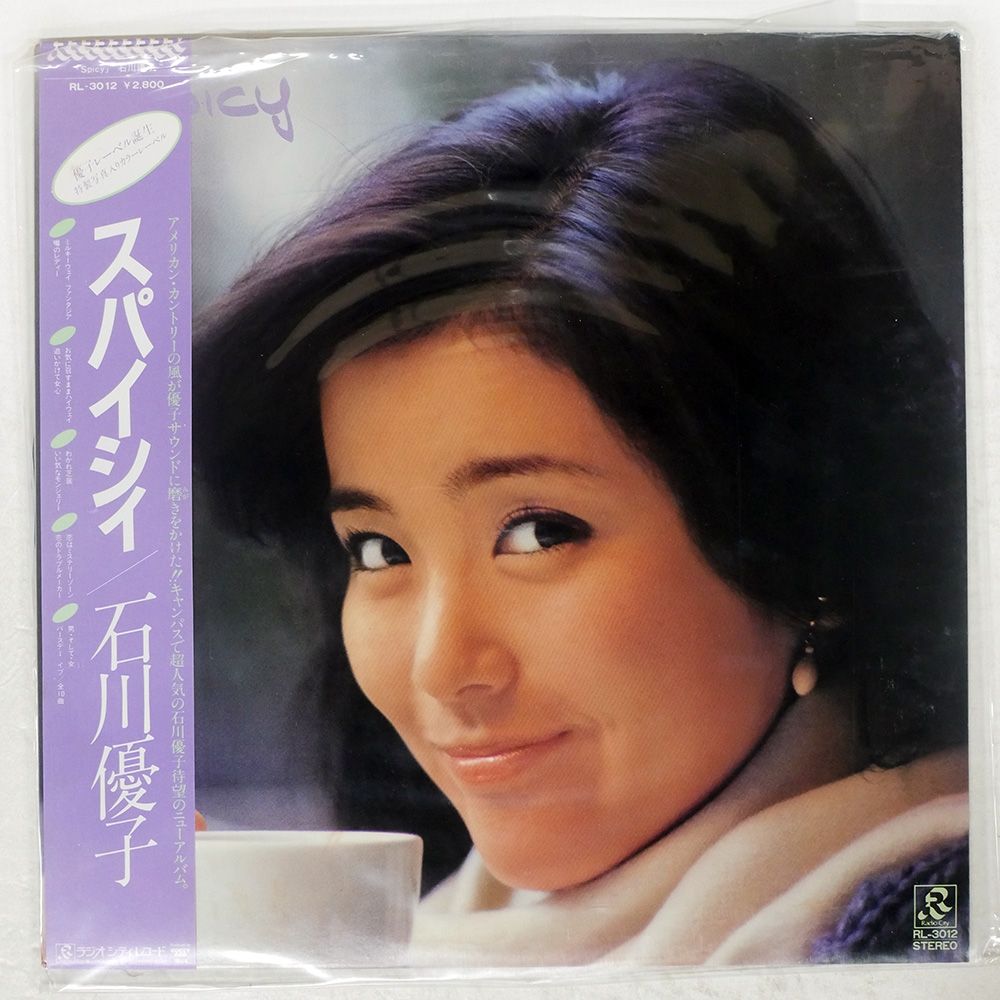 国内盤 石川優子/SPICY/RADIO CITY LP - メルカリ