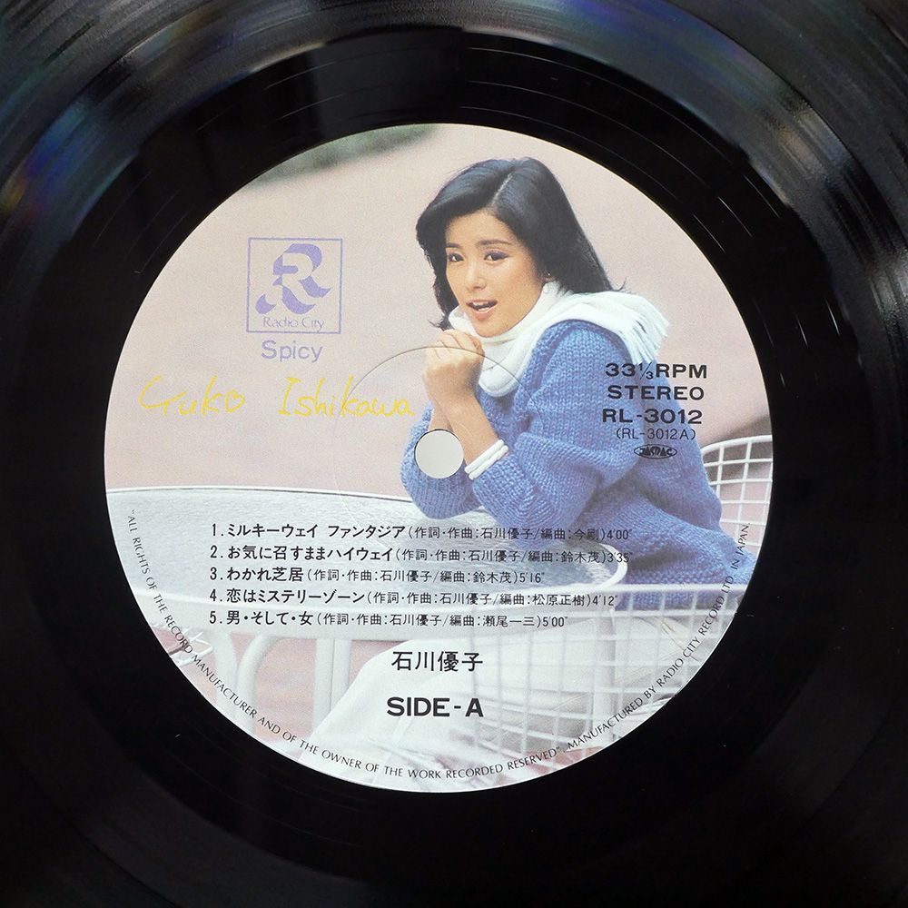 国内盤 石川優子/SPICY/RADIO CITY LP - メルカリ