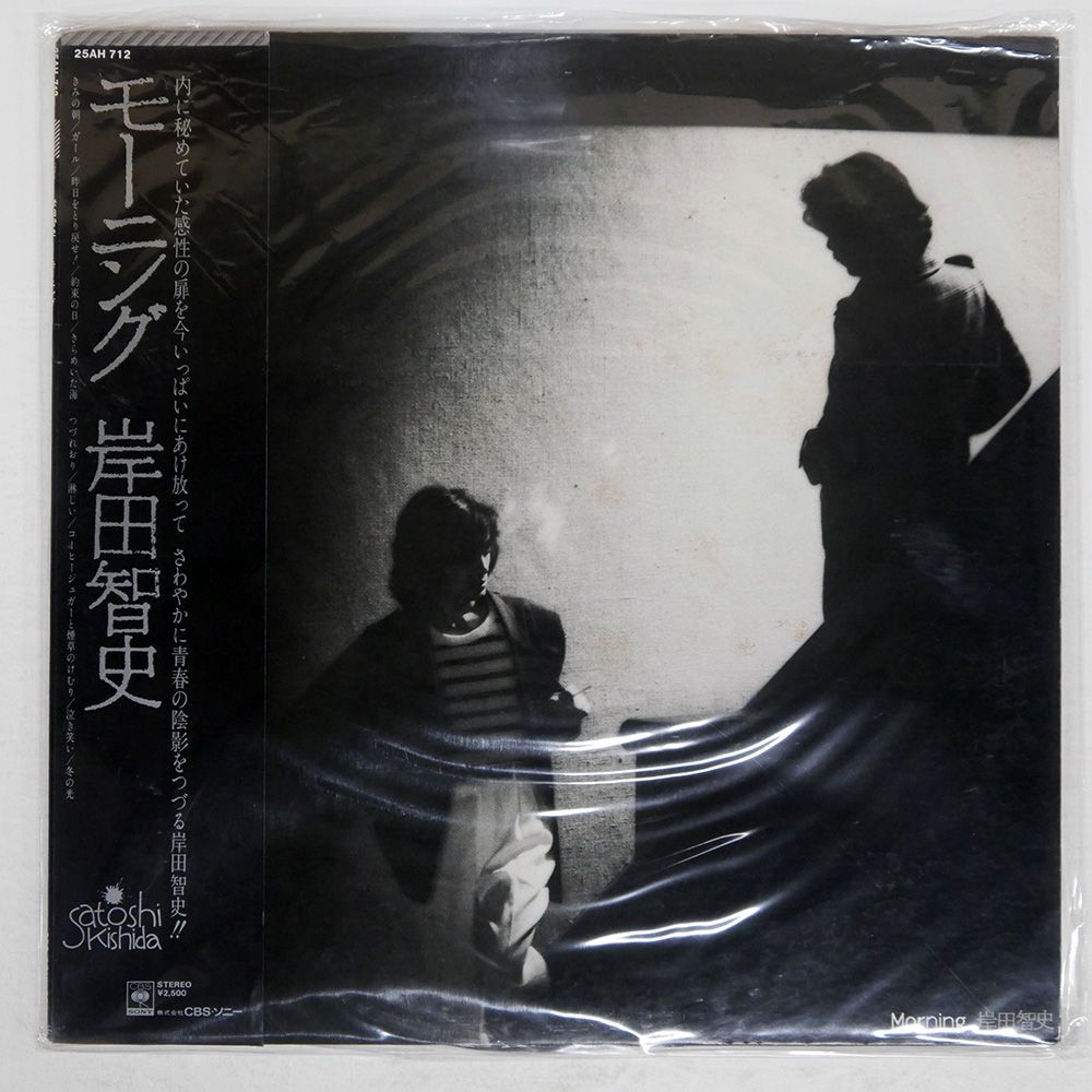 岸田智史 モーニング LPレコード Amazon.co.jp: 岸田智史 モーニング LPレコード: ミュージック