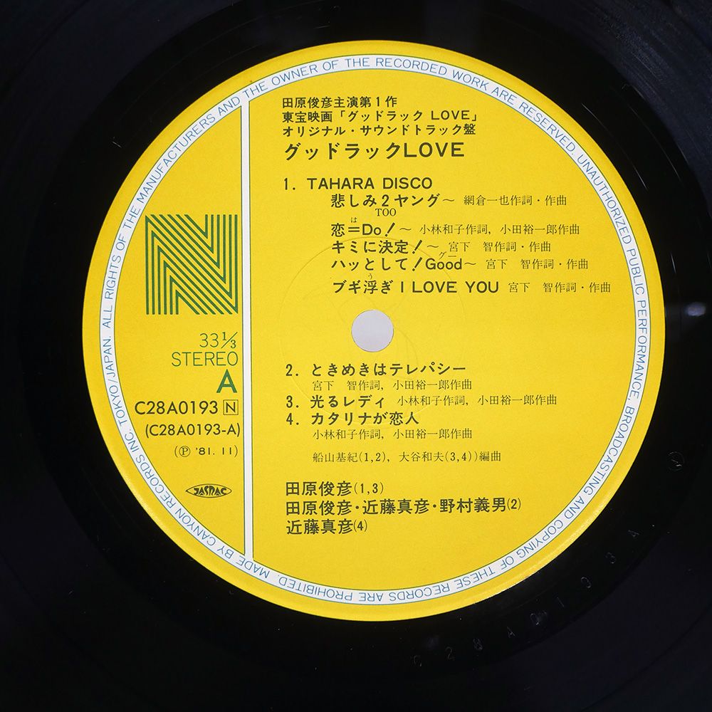 田原俊彦 グッドラック LOVE サントラ盤 CD ※1月31日まで販売予定 Amazon.co.jp: 田原俊彦／グッドラックLOVE CD : パソコン・周辺機器