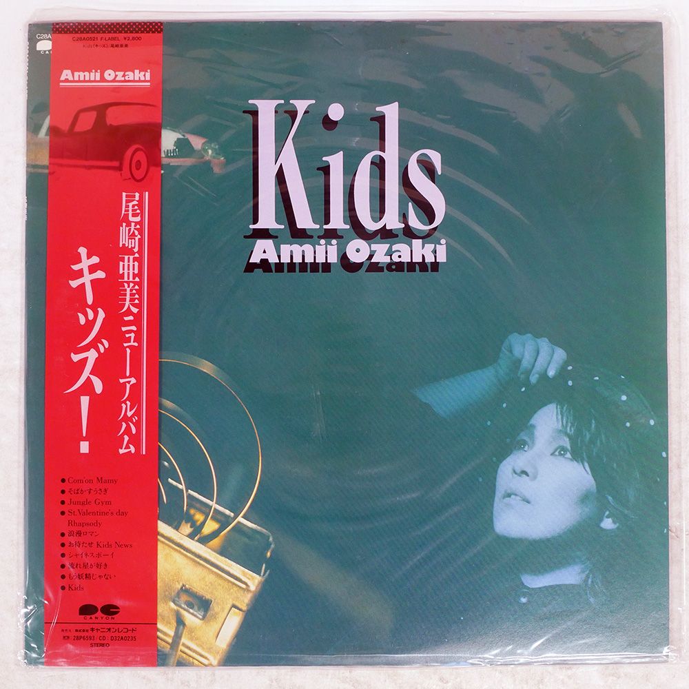 尾崎亜美レコードLPセット　まとめ売り　アルバム邦楽　音楽 尾崎亜美レコードLPセット まとめ売り アルバム邦楽 音楽 DISCOGRAPHY