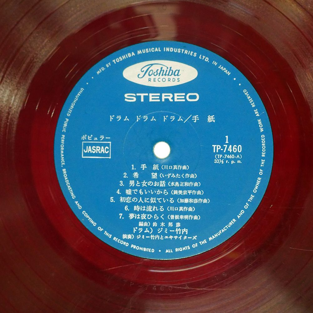 津軽じょんがら節　ＬＰ　レコード　ジミー竹内とエキサイターズ　ＴＰ－６０００４ 津軽じょんがら節 LP レコード ジミー竹内とエキサイターズ TP