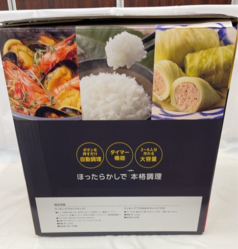 ☆新品未使用！ショップジャパン クッキングプロ スペシャルボックス