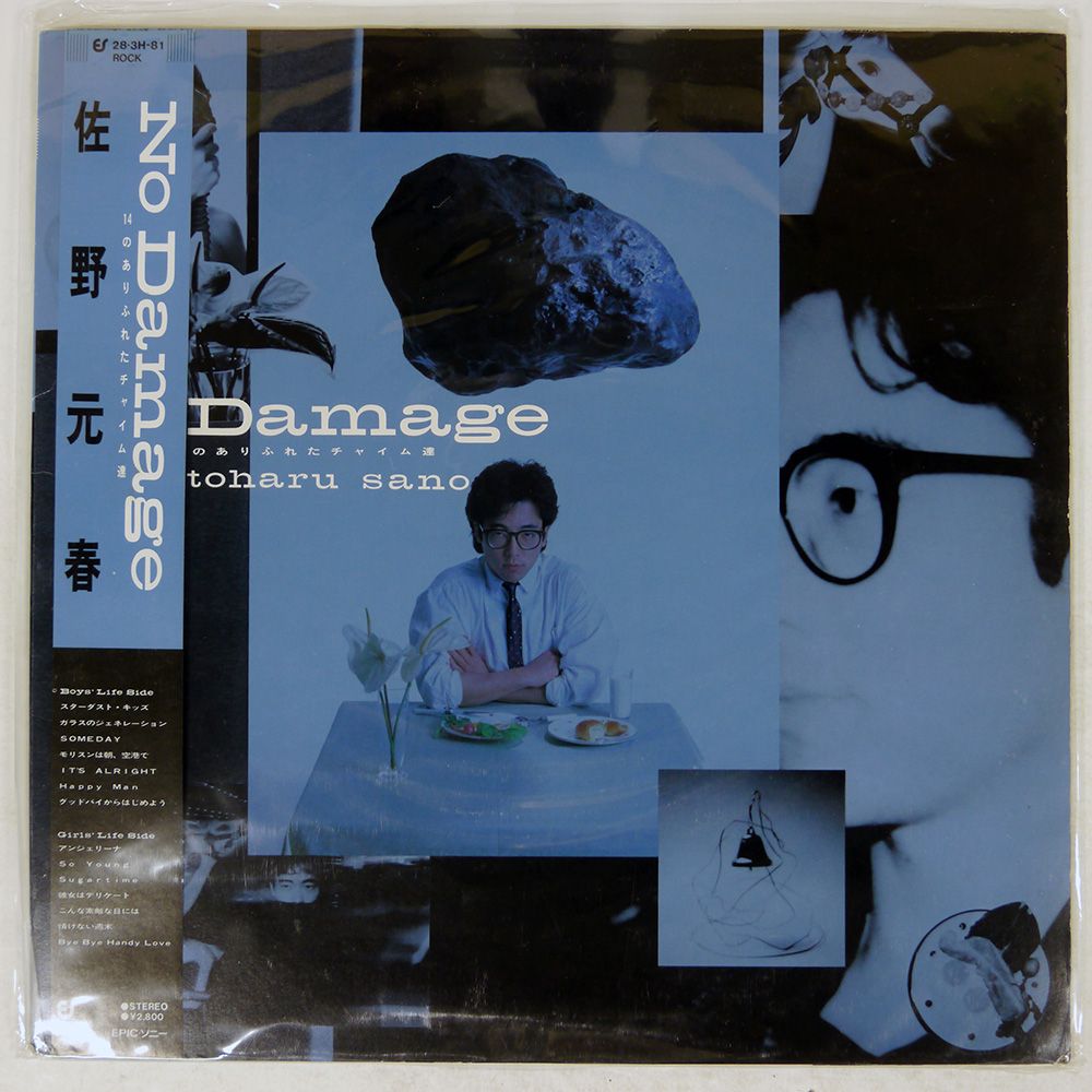 国内盤 佐野元春/ノーダメージ/EPIC LP - メルカリ
