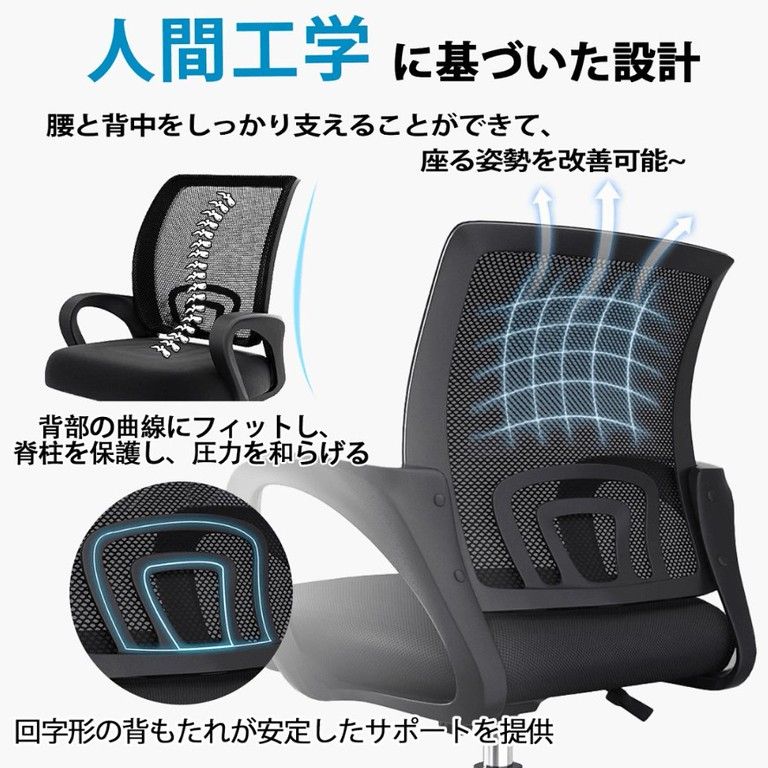 人間工学設計】オフィスチェア デスクチェア メッシュ 通気性 腰痛対策