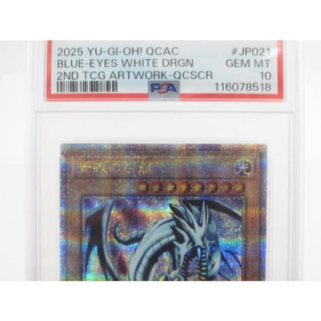 PSA10 遊戯王 QCSE 青眼の白龍 (イラスト違い版) QCAC-JP021 #UX2379