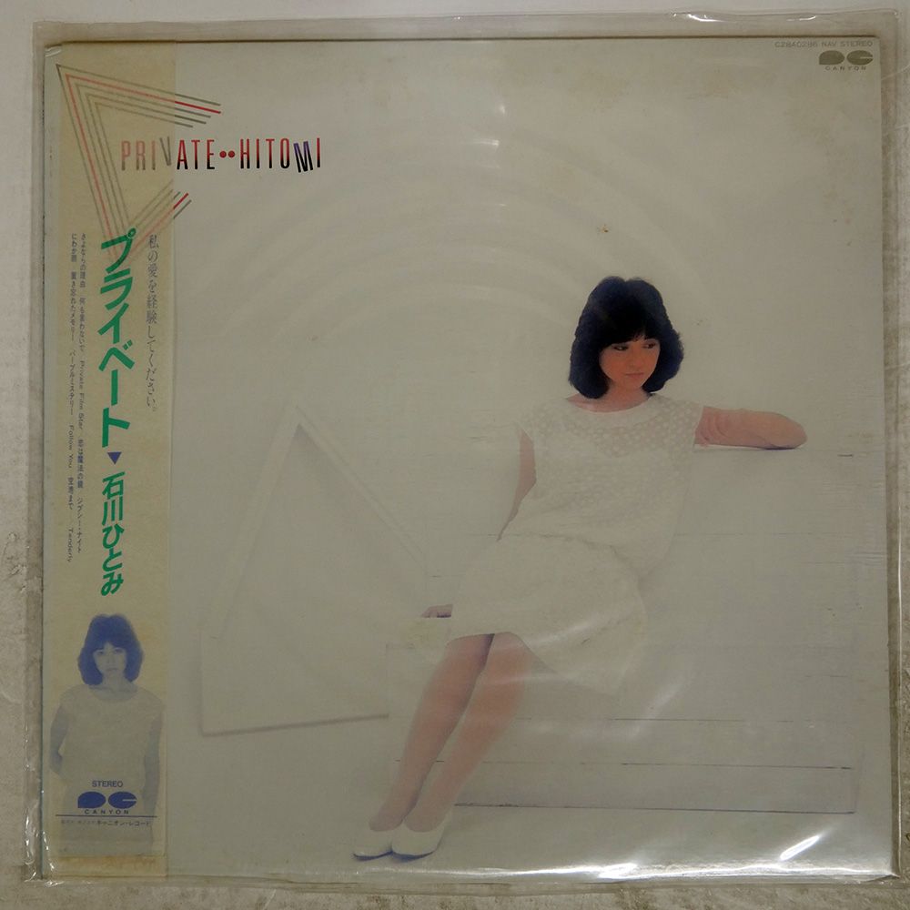 石川ひとみCD『キャンパス ライブ』帯付きレア 希少盤 石川ひとみCD[キャンパス ライブ] 全12曲 1983年作品 2003年CD