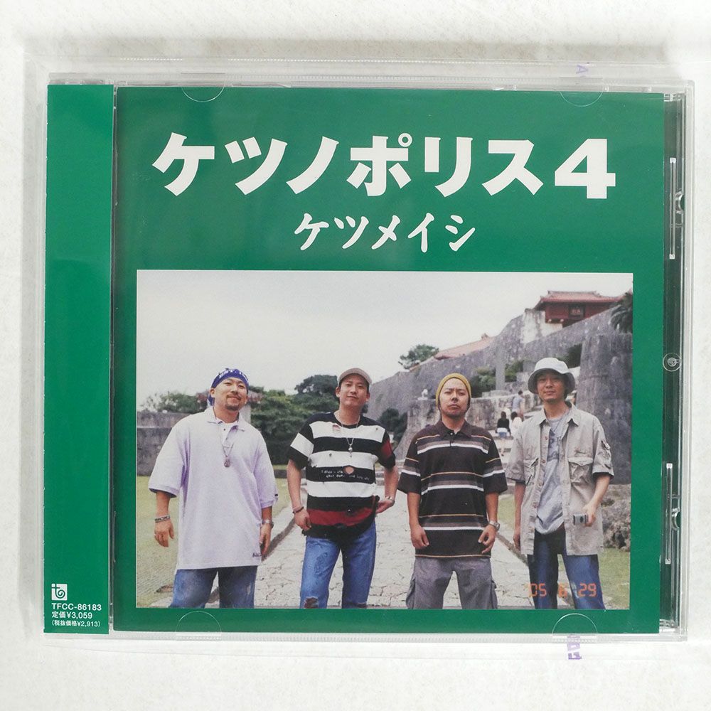 ケツノポリス4 レコード 33 1/3 RPM ケツノポリス4 レコード 33 1/3 RPM