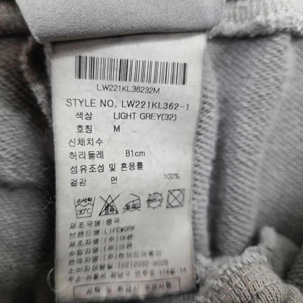 ライフワーク/M/男/ジョガー トレーナー/アリス/6831