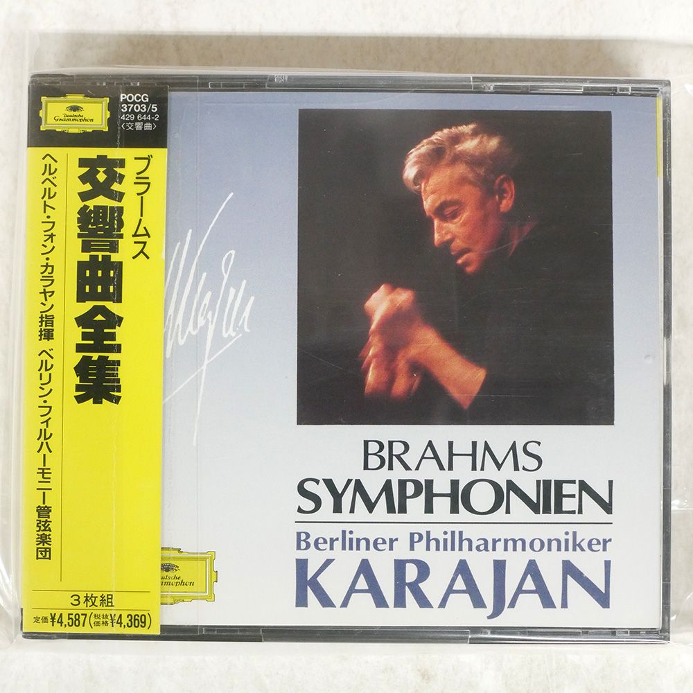 国内盤 カラヤン/ブラームス:交響曲全集/UNIVERSAL POCG3703 CD