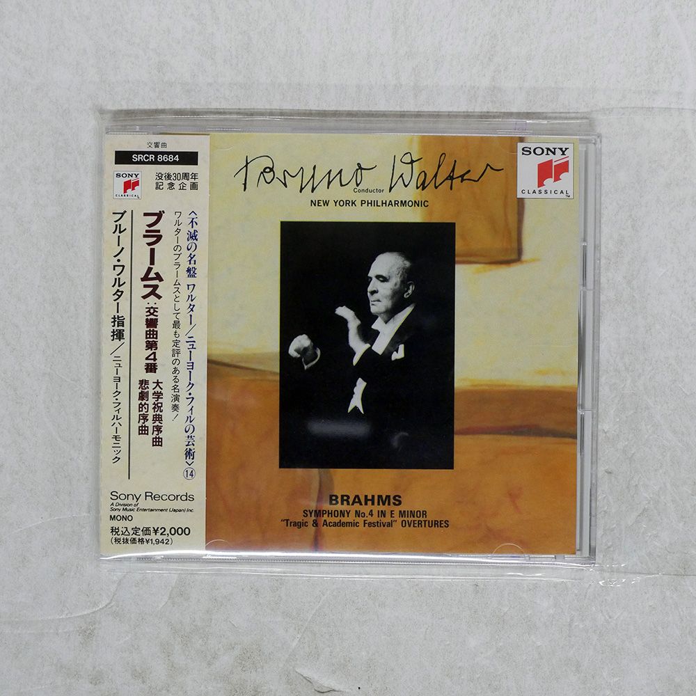国内盤 ブルーノワルター指揮/ブラームス:交響曲第4番/悲劇的序曲/大学