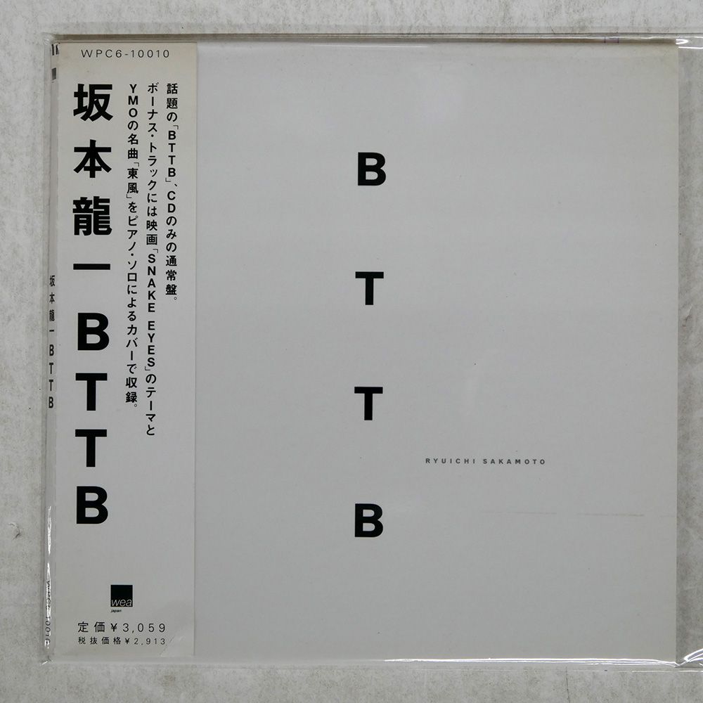 坂本龍一/BTTB Amazon.co.jp: BTTB - 坂本龍一: ミュージック