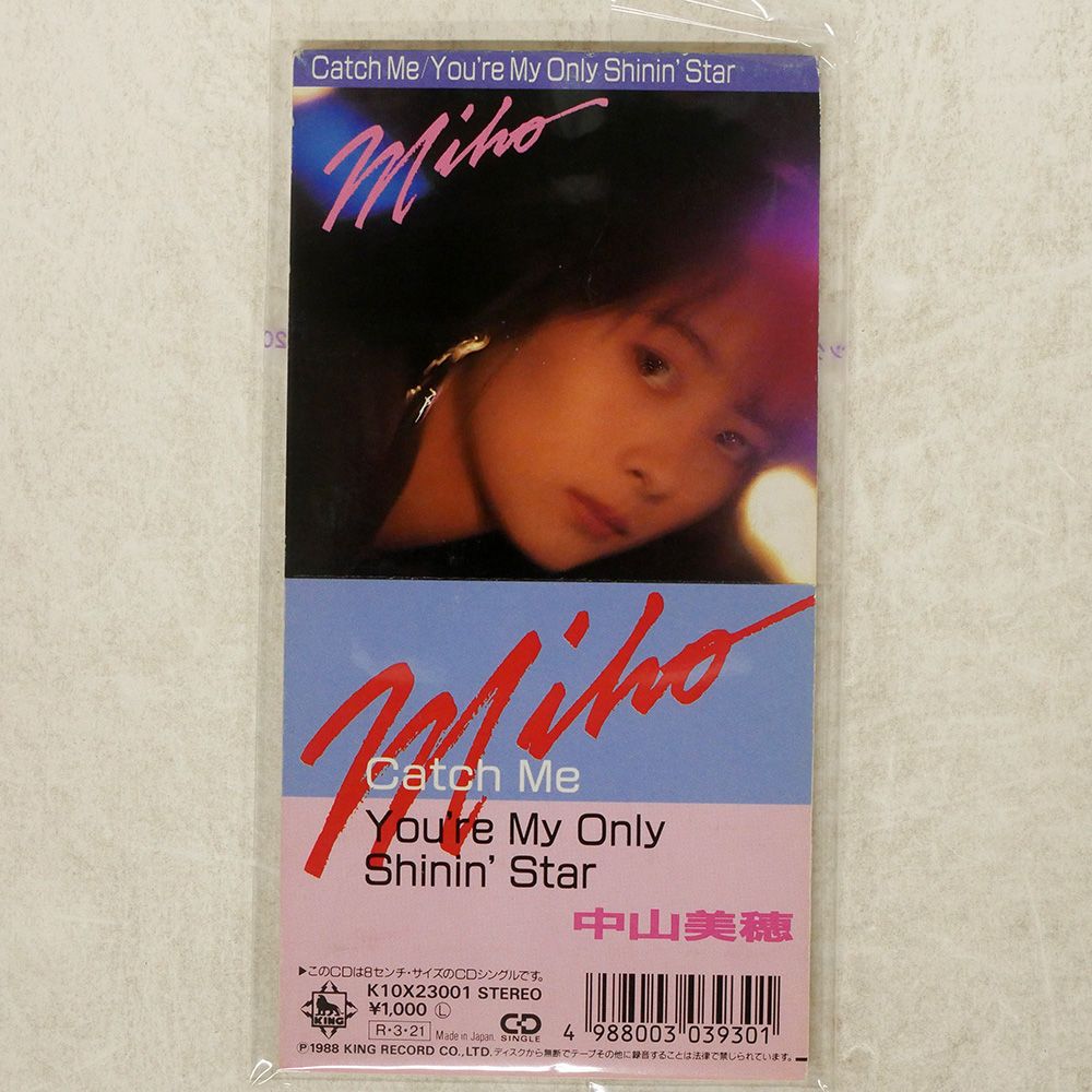 国内盤 中山美穂/CATCH ME/KING RECORDS K10X 23001 CD □ - メルカリ