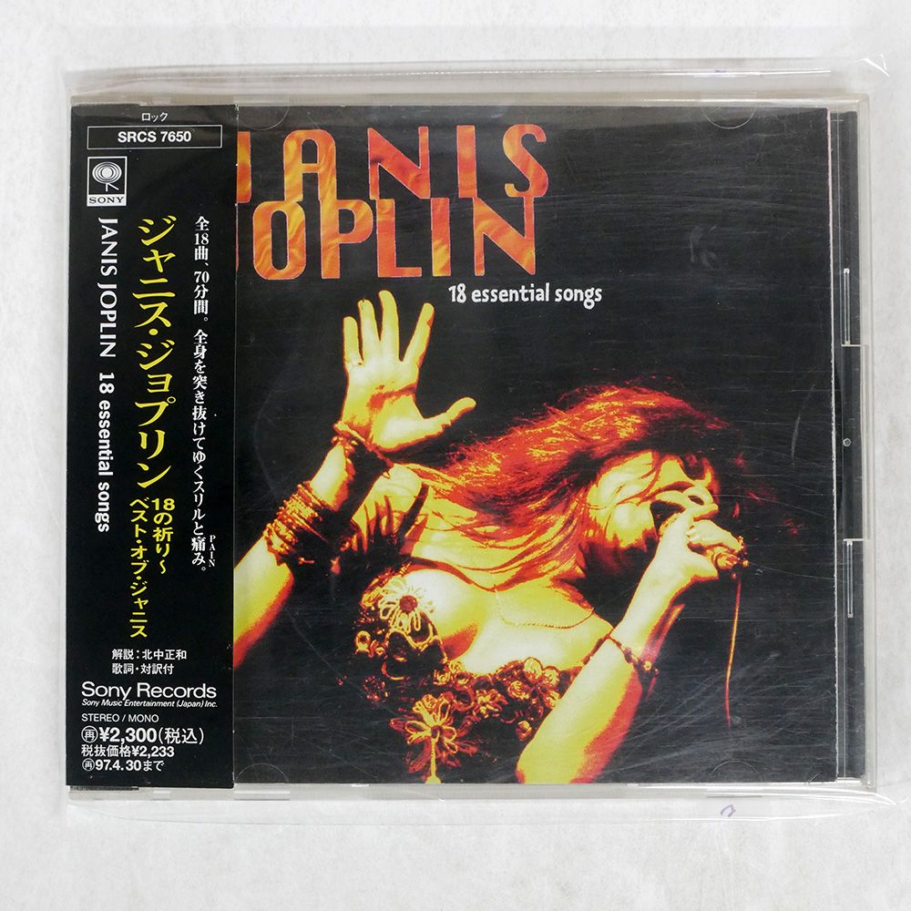 ⁄ JANIS Pearl JOPLIN ジャニス・ジョプリン Joplin Janis | (LP