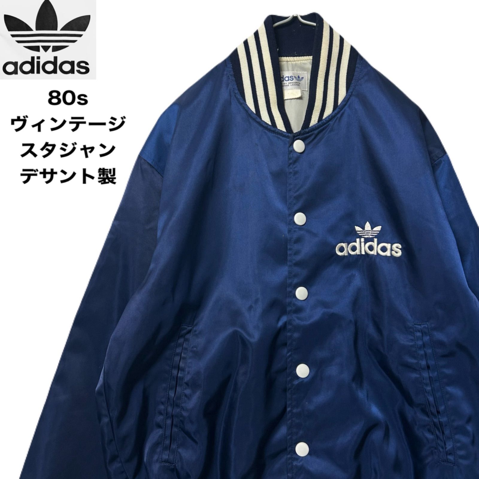 80s adidas アディダス スタジャン デザント期 ヴィンテージ 希少