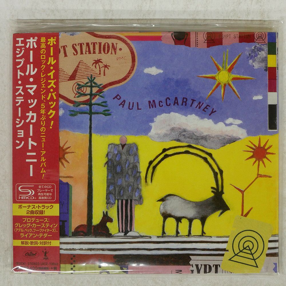 国内盤 ポールマッカートニー/エジプトステーション/UNIVERSAL