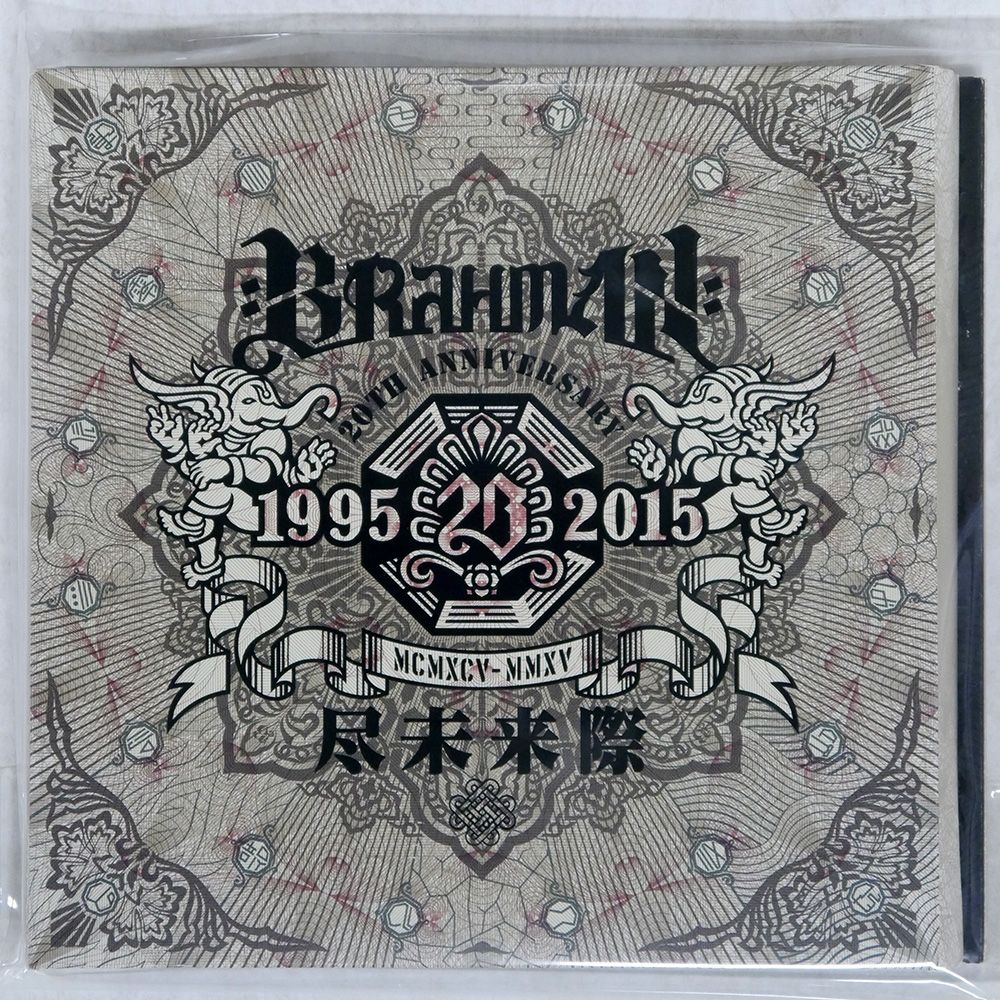 国内盤 BRAHMAN/尽未来際/TOYS FACTORY TFCC86529 CD+DVD - メルカリ