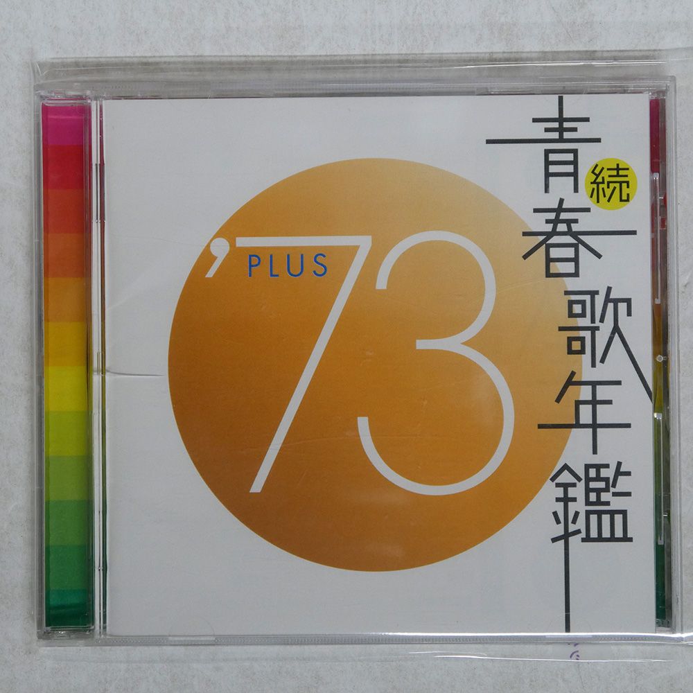 国内盤 VA/続青春歌年鑑'73 PLUS/UNIVERSAL UICZ6004 CD □ - メルカリ