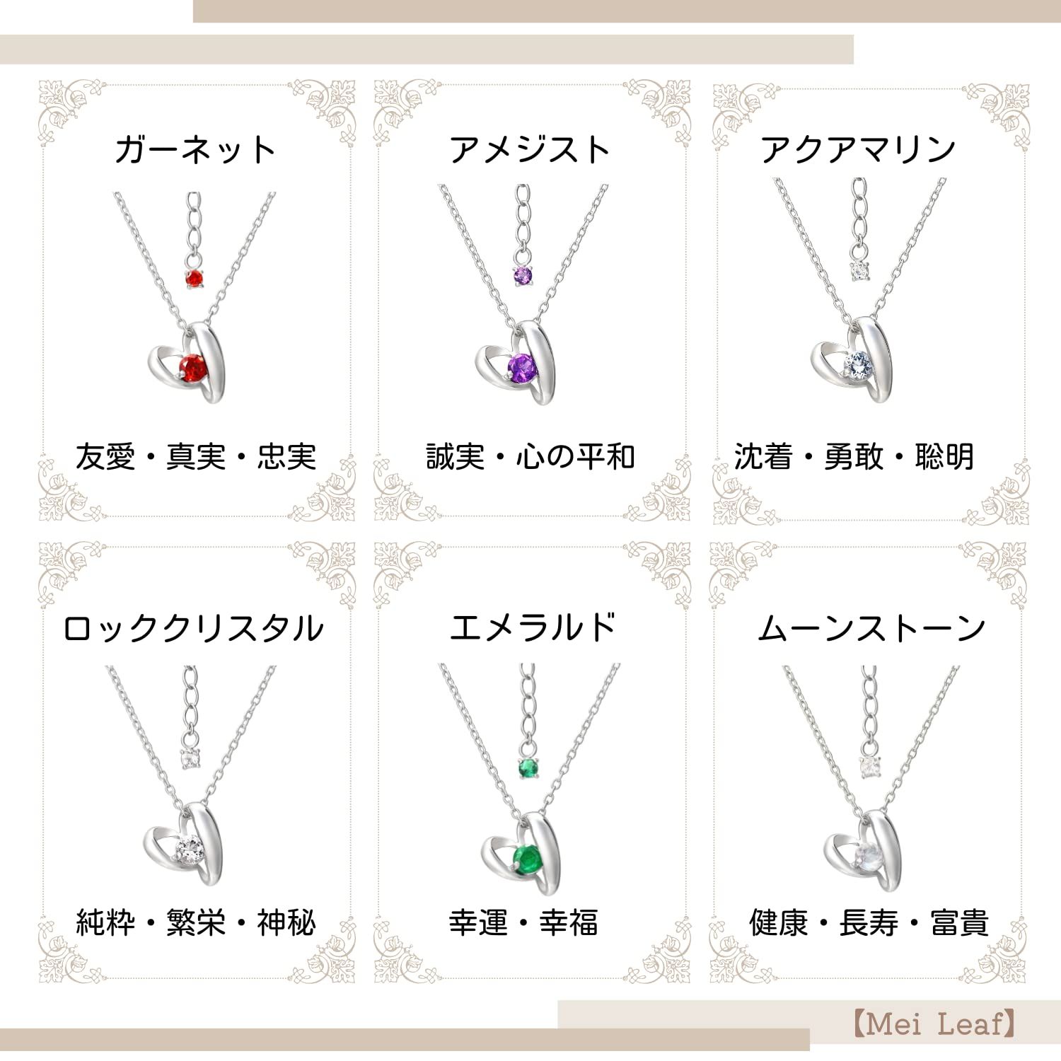誕生石 天然石 シルバー925 ハート ネックレス【Mei Leaf