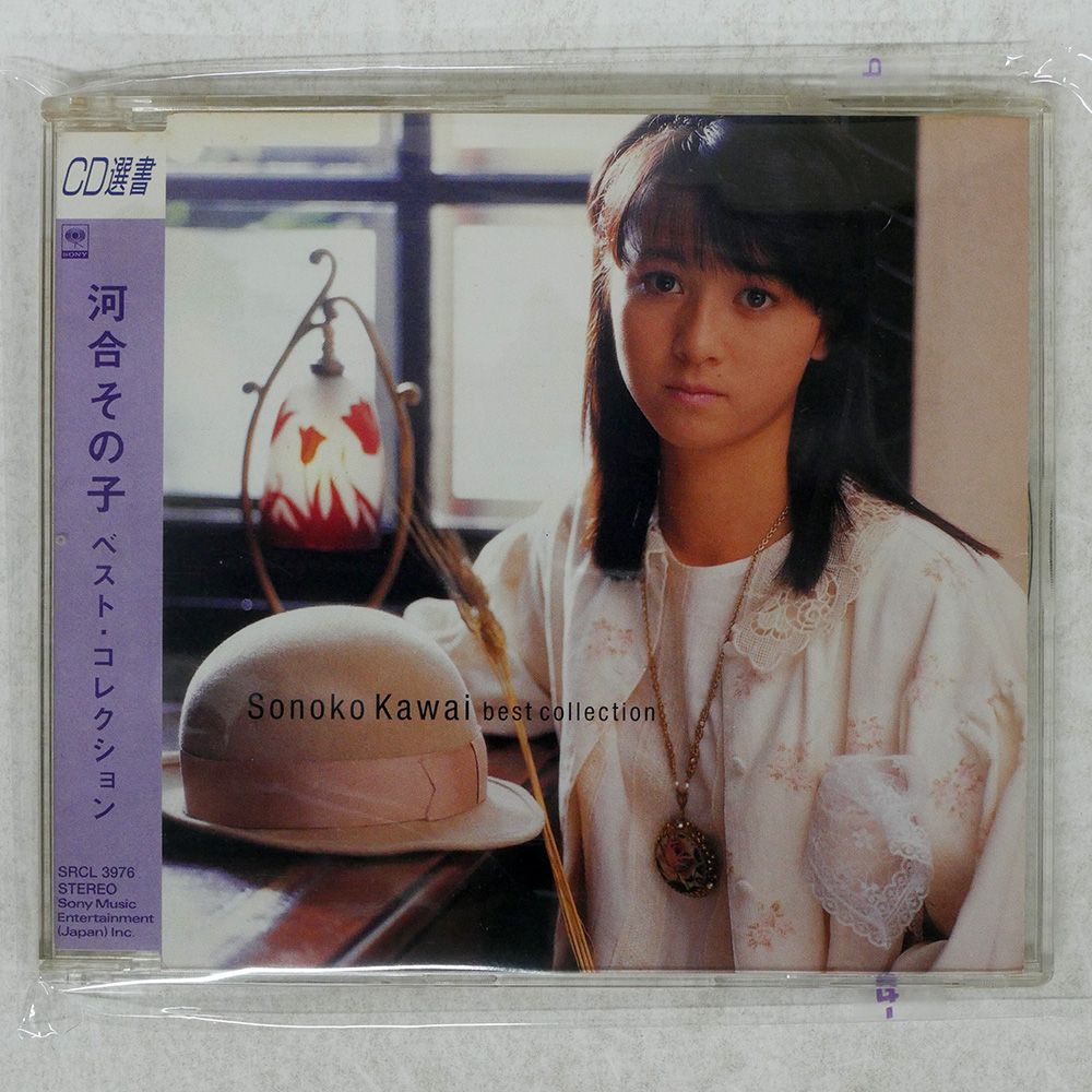 国内盤 河合その子/ベストコレクション/SONY SRCL3976 CD □ - メルカリ