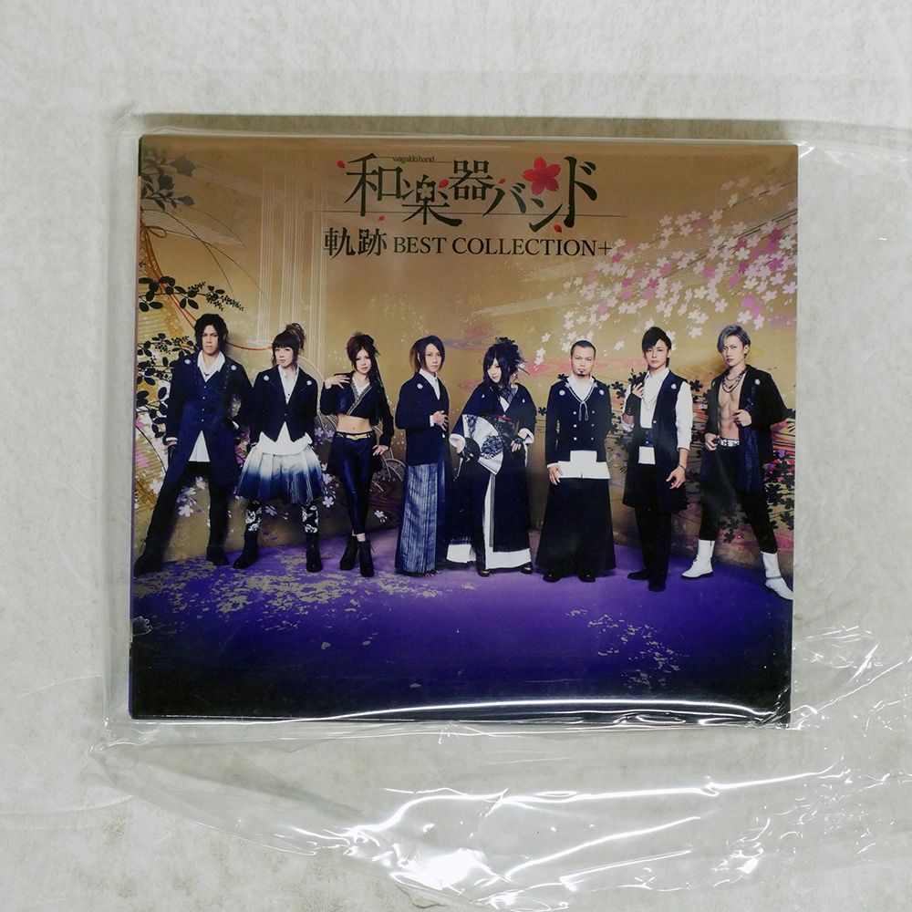 和楽器バンド 『軌跡BESTCOLLECTION+』 数量限定盤 和楽器バンド 『軌跡BESTCOLLECTION+』 数量限定盤