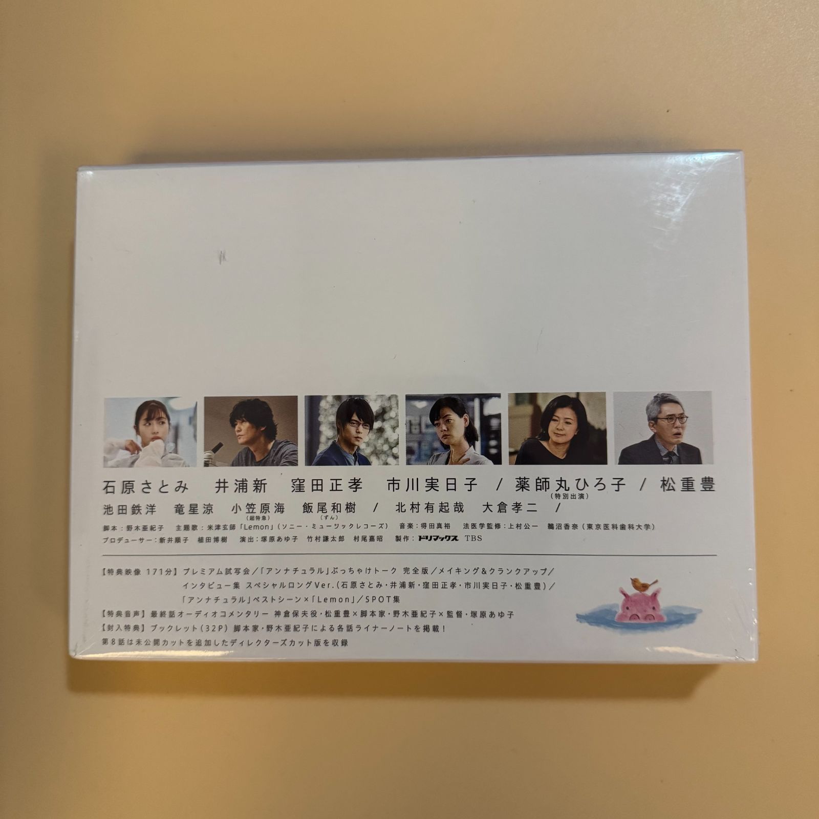 未開封】アンナチュラル DVD-BOX〈6枚組〉【送料込み】 - メルカリ