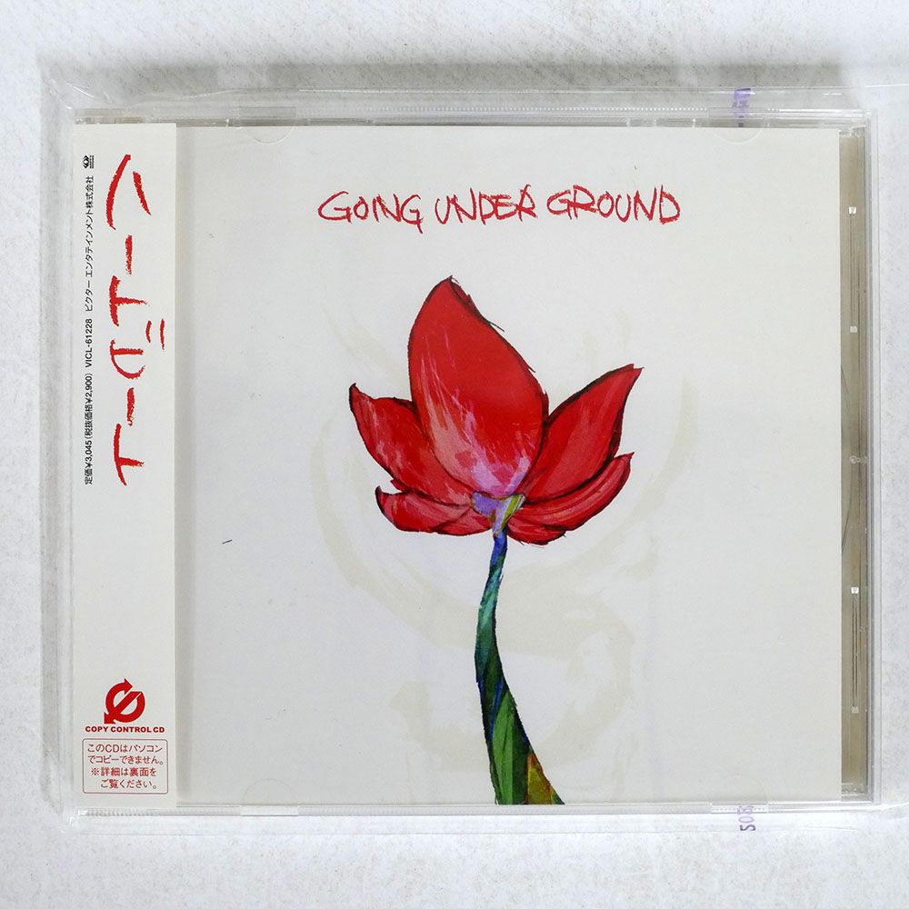 国内盤 GOING UNDER GROUND/ハートビート/HAPPY HOUSE CD □ - メルカリ