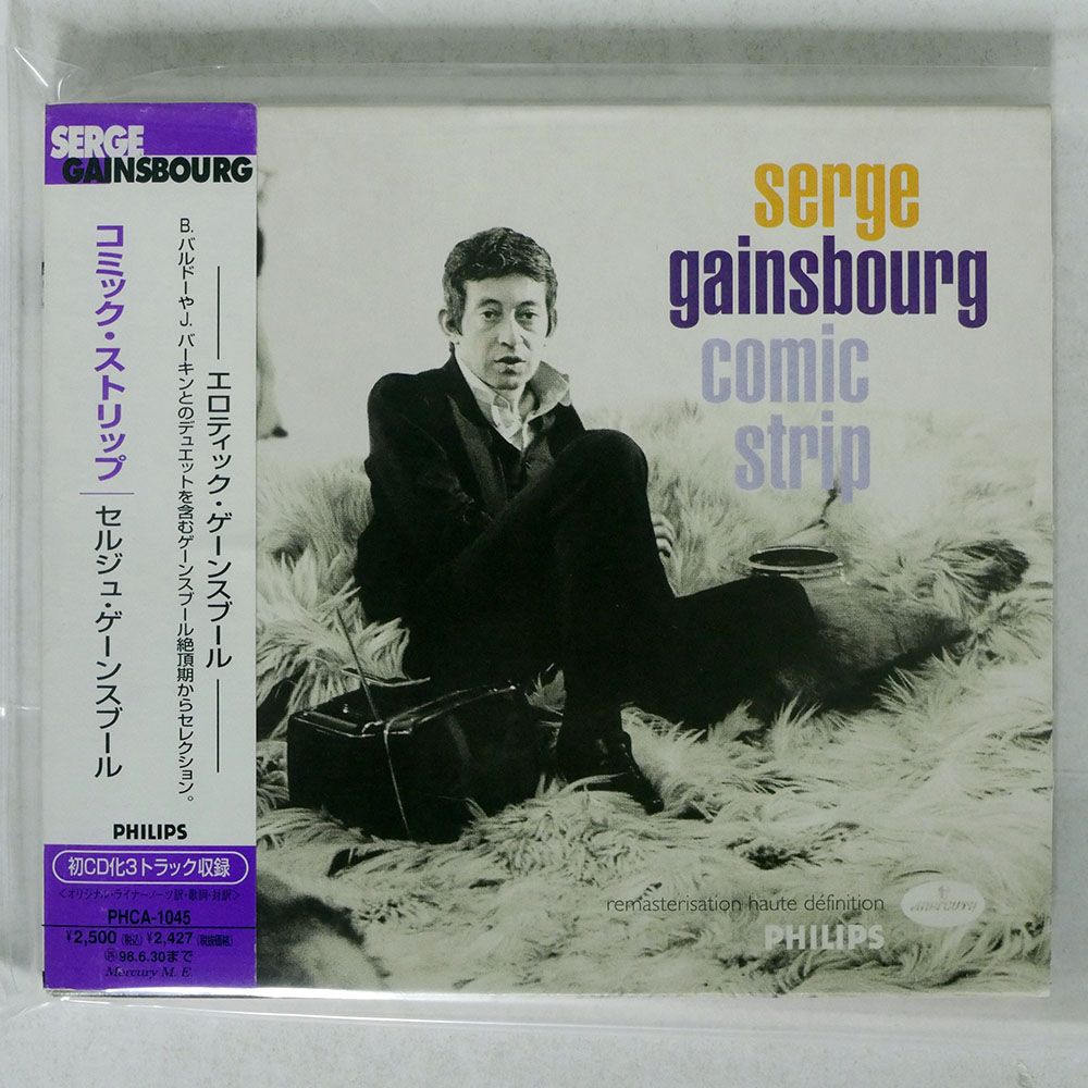 国内盤 SERGE GAINSBOURG/COMIC STRIP/MERCURY CD □ - メルカリ