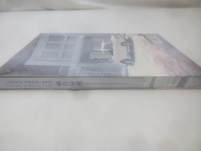 未開封 韓流 2PM ジュノ JUNHO FROM 2PM 冬の少年 アーティスト