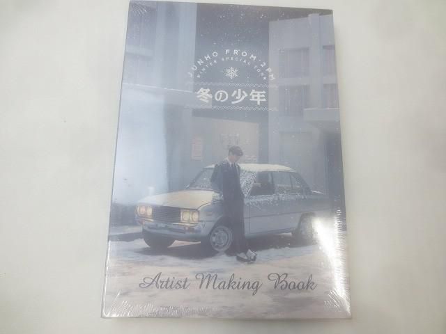 未開封 韓流 2PM ジュノ JUNHO FROM 2PM 冬の少年 アーティスト