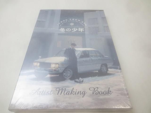 2PM JUNHO ジュノ メイキングブック 冬の少年 2PM JUNHO ジュノ メイキングブック 冬の少年