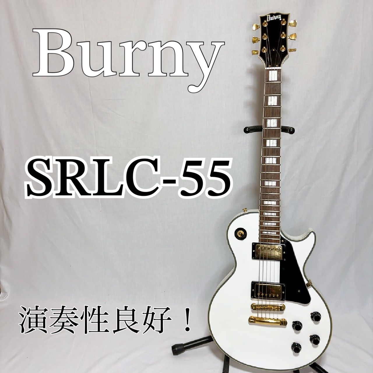 美品】Fernandes エレキギター burny SRLC-55 Fernandes Burny SRLC-55