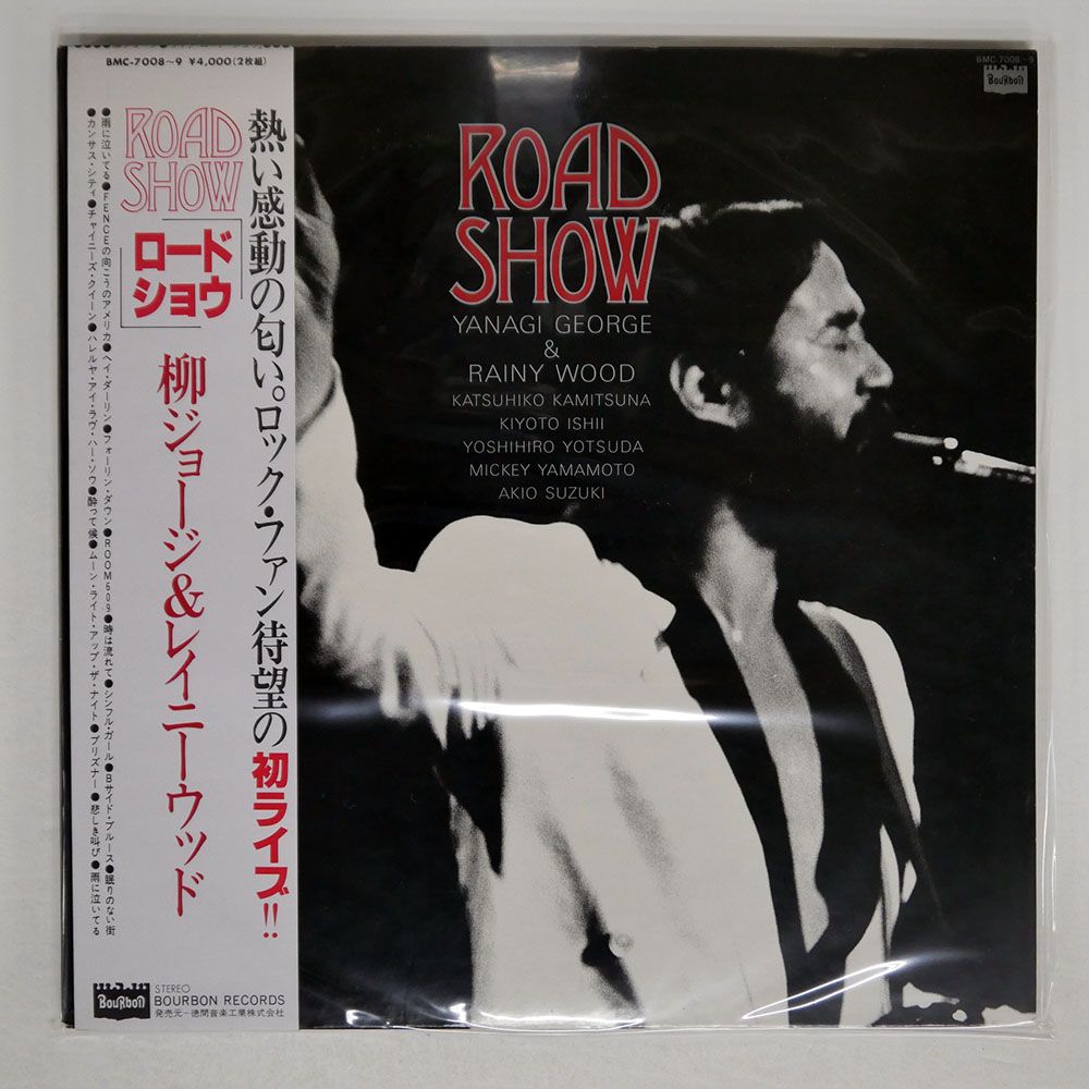 帯 国内盤 柳ジョージ & レイニーウッド/ROAD SHOW/BOURBON