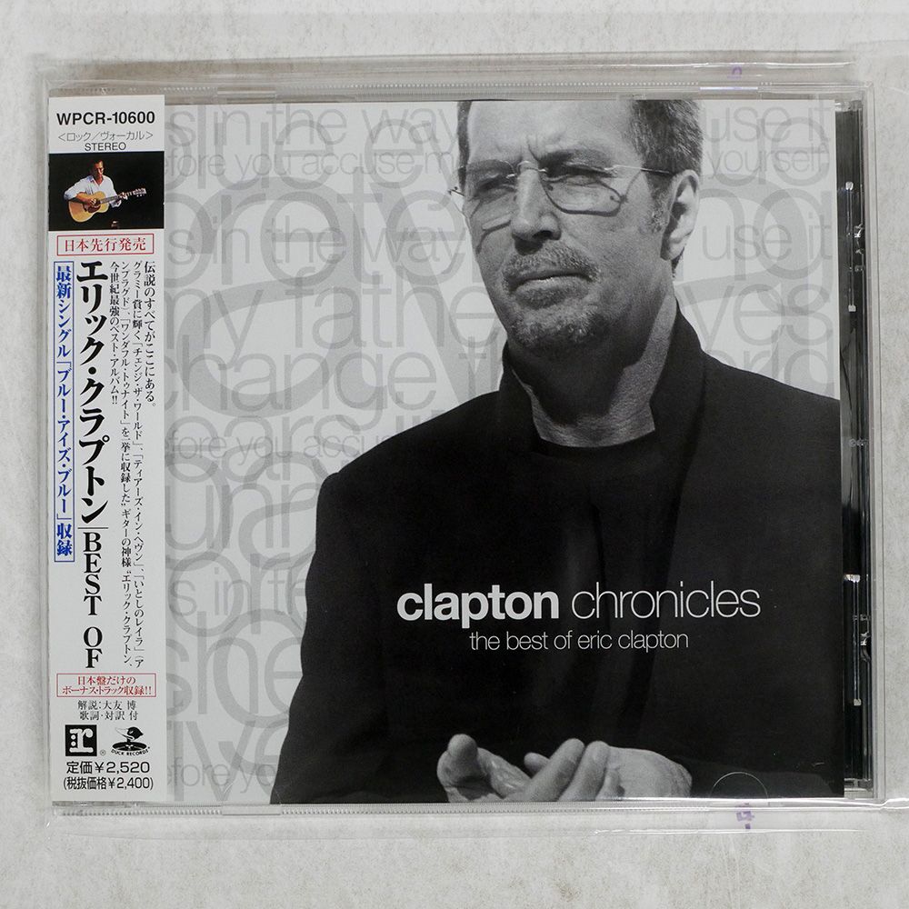 新品 Eric Clapton Chronicles 2LP アナログ レコード 新品 Eric Clapton Chronicles 2LP アナログ レコード