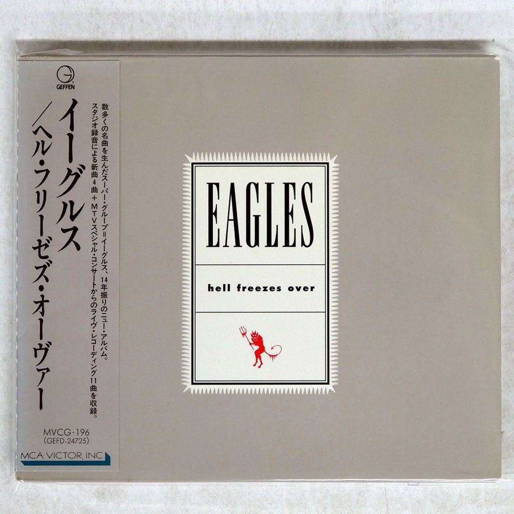 帯 国内盤 EAGLES/HELL FREEZES OVER/GEFFEN CD □ - メルカリ