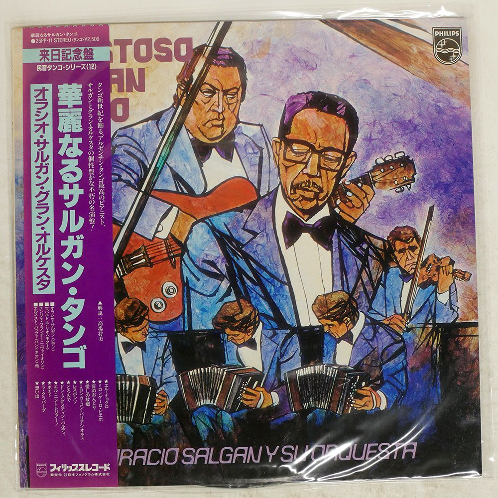 帯 国内盤 HORACIO SALGN Y SU ORQUESTA TPICA/EL VISTOSO SALGAN