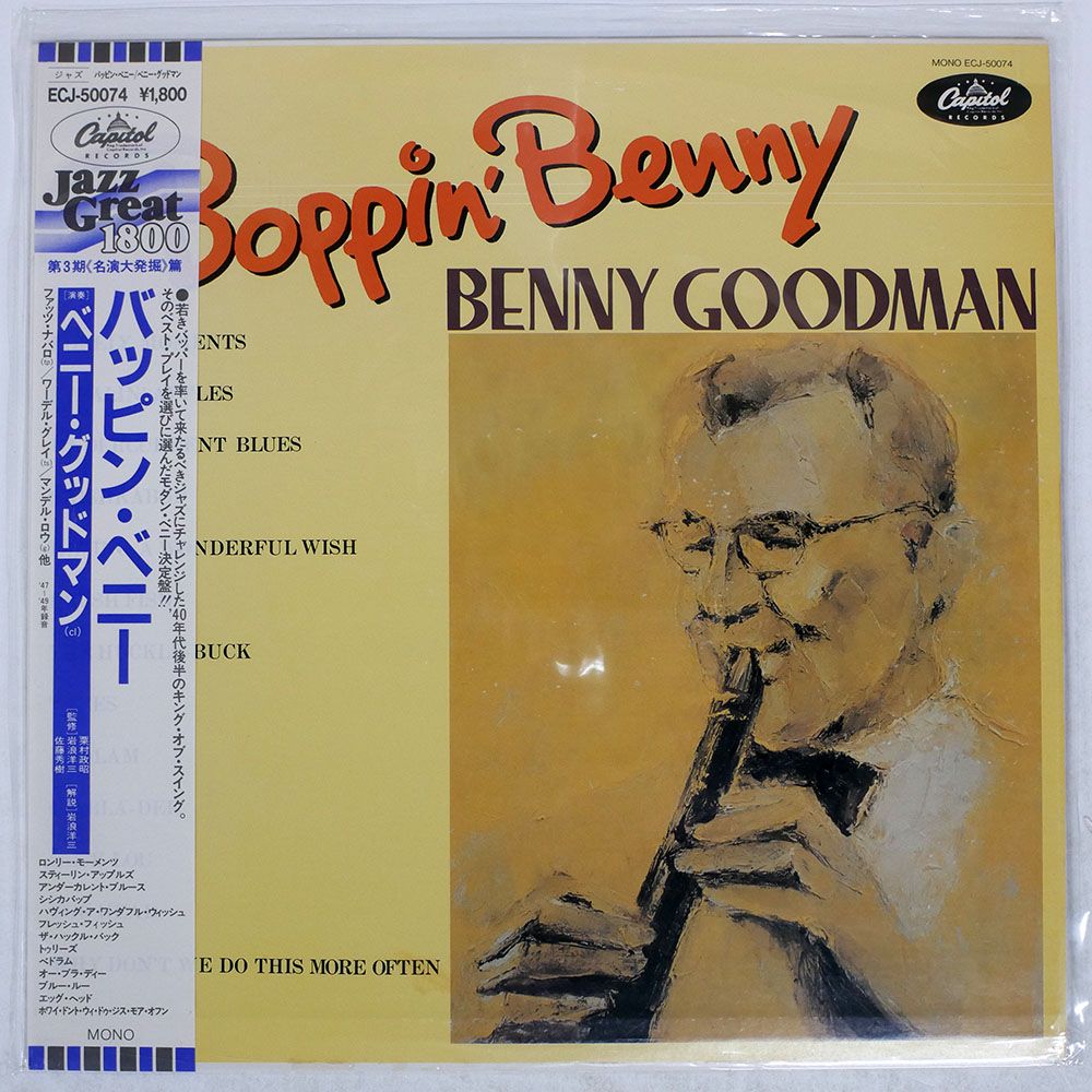 帯 国内盤 BENNY GOODMAN/BOPPIN' BENNY/CAPITOL LP - メルカリ